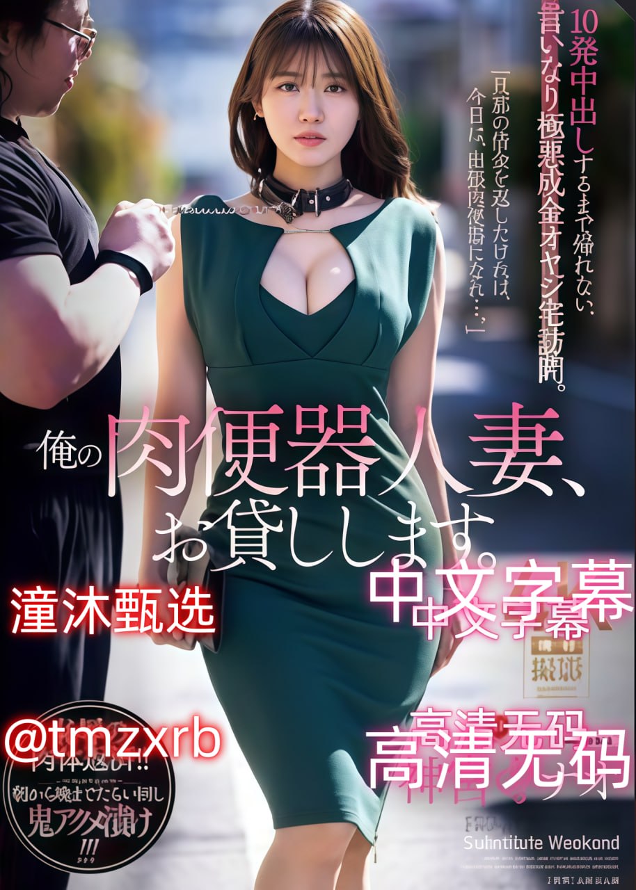 欧美街拍羽绒服メイリン モデルコレクション メ精品丰满人妻无套内射
