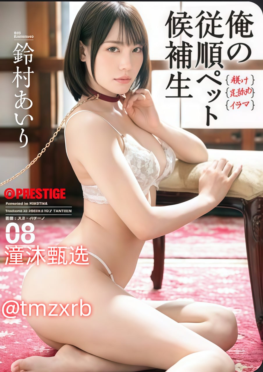 欧美好Av视频メイリン モデルコレクション メ欧美色av