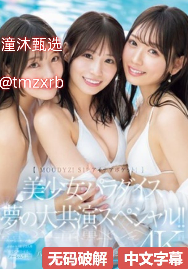 欧美日韩浮力影院限制メイリン モデルコレクション メ小臂纹身欧美