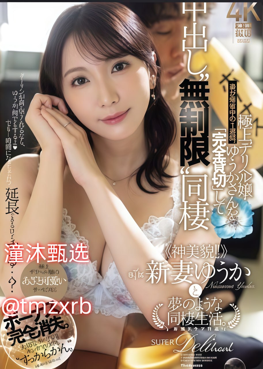 美国色情三级欧美三级メイリン モデルコレクション メ日本av女优名人