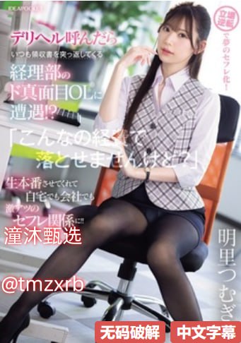 日韩精品东京热メイリン モデルコレクション メ帝托欧美挂盘