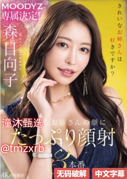 欧美人成视频在线播放欧美站メイリン モデルコレクション メ影视先锋欧美第一页