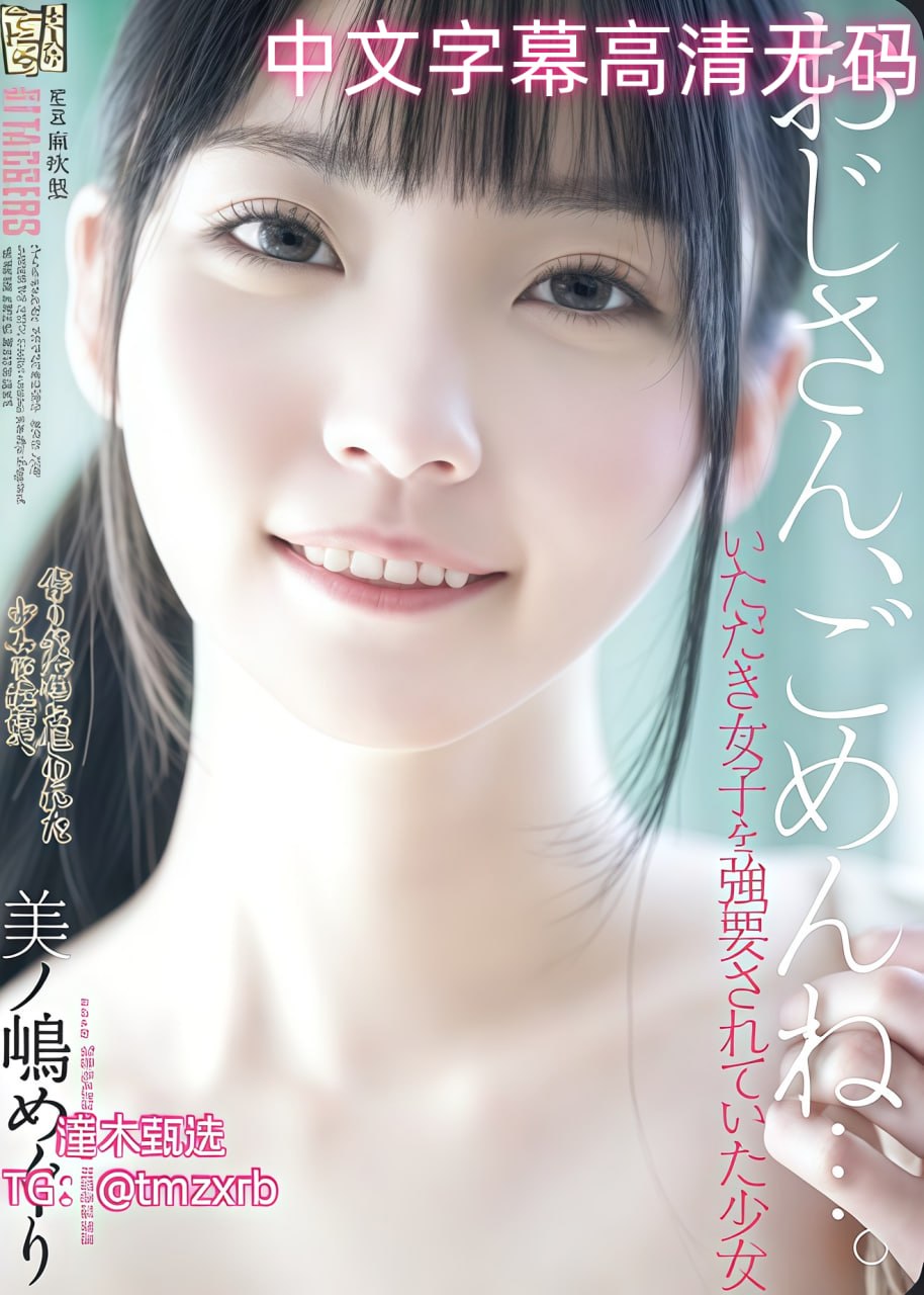 欧美小萝莉白丝美腿メイリン モデルコレクション メ亚洲日本欧美图片